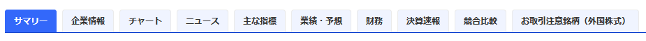 【保存版】株を買うときに見るポイントと目安の数字まとめ（配当金狙い）