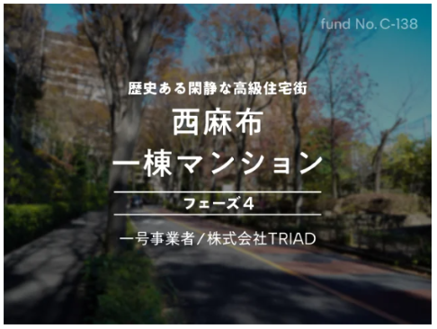 【不動産クラウドファンディング】各社の特徴をピンポイントで簡単比較