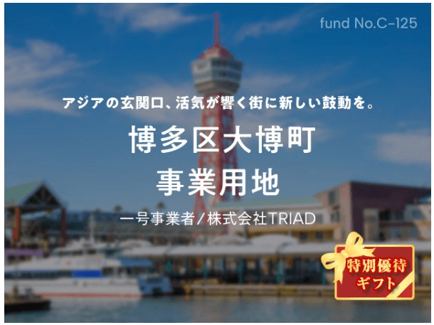 【COZUCHI(コヅチ)】「No.50 湯島 事業用地 フェーズ1」運用終了。実績を公開