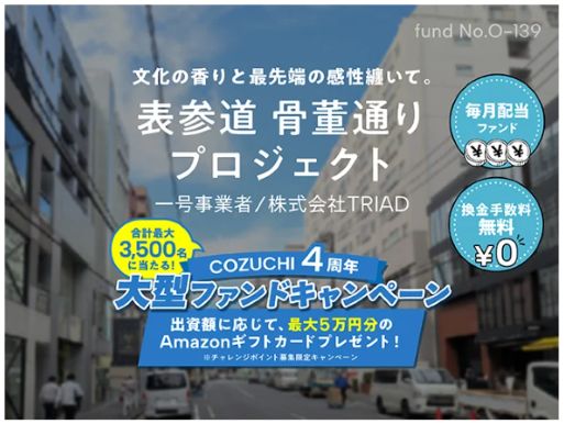 【不動産クラウドファンディング】各社の特徴をピンポイントで簡単比較