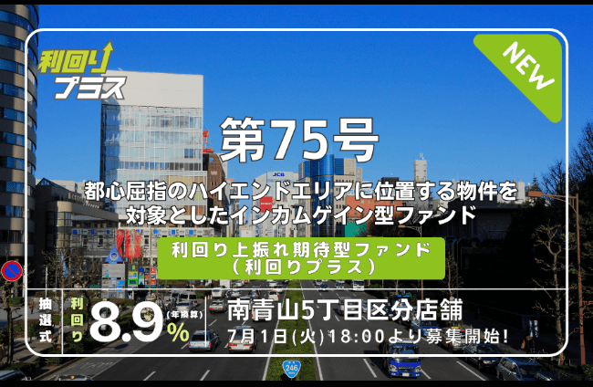 【不動産クラウドファンディング】各社の特徴をピンポイントで簡単比較