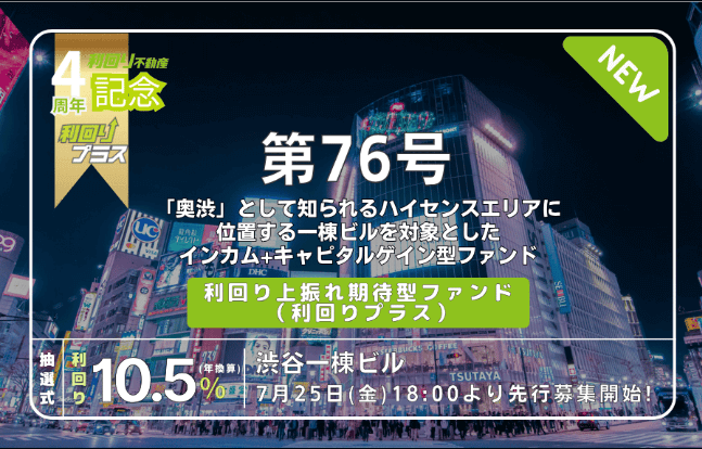 【利回り不動産】第29号沖縄リゾート物件の運用が終了。その結果を公開