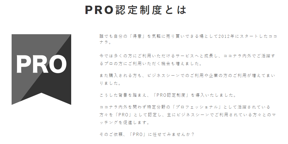 【確定申告】ココナラで税理士さんを探す際に見るべきポイント。