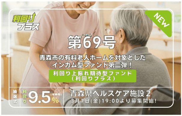 【利回り不動産】第29号沖縄リゾート物件の運用が終了。その結果を公開