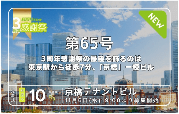 【利回り不動産】第29号沖縄リゾート物件の運用が終了。その結果を公開