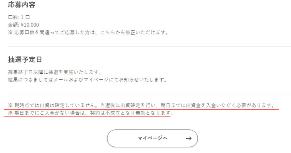 「投活-トウカツ-」についてリサーチしてみた【不動産クラウドファンディング】