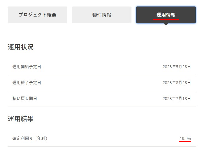 「投活-トウカツ-」についてリサーチしてみた【不動産クラウドファンディング】