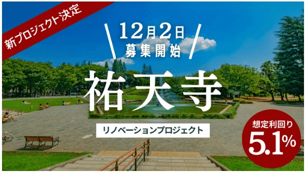 【不動産クラウドファンディング】各社の特徴をピンポイントで簡単比較