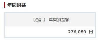 【高配当投資】２０２３年度分の配当金を公開