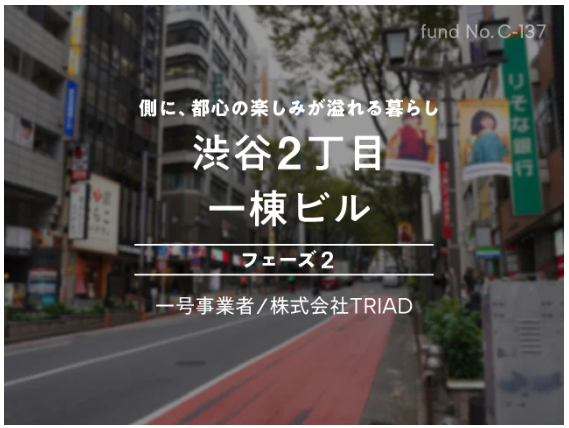 【COZUCHI(コヅチ)】「No.50 湯島 事業用地 フェーズ1」運用終了。実績を公開