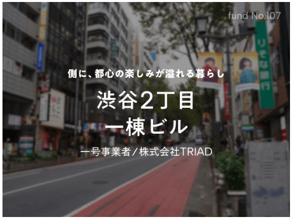 【COZUCHI(コヅチ)】「No.50 湯島 事業用地 フェーズ1」運用終了。実績を公開