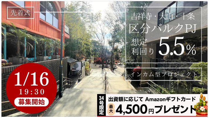 【不動産クラウドファンディング】各社の特徴をピンポイントで簡単比較