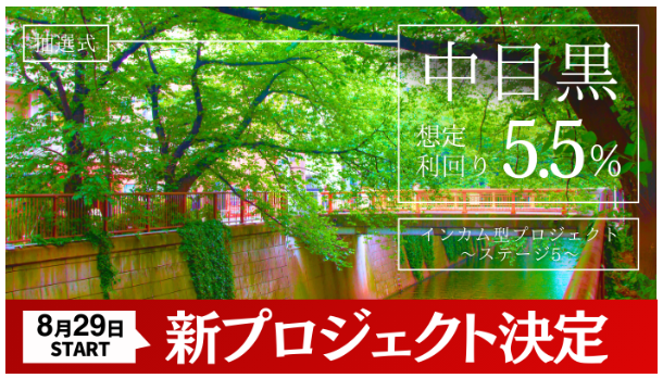 「投活-トウカツ-」についてリサーチしてみた【不動産クラウドファンディング】