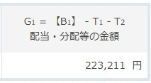 【高配当投資】２０２４年度分の配当金を公開