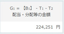 【高配当投資】２０２４年度分の配当金を公開